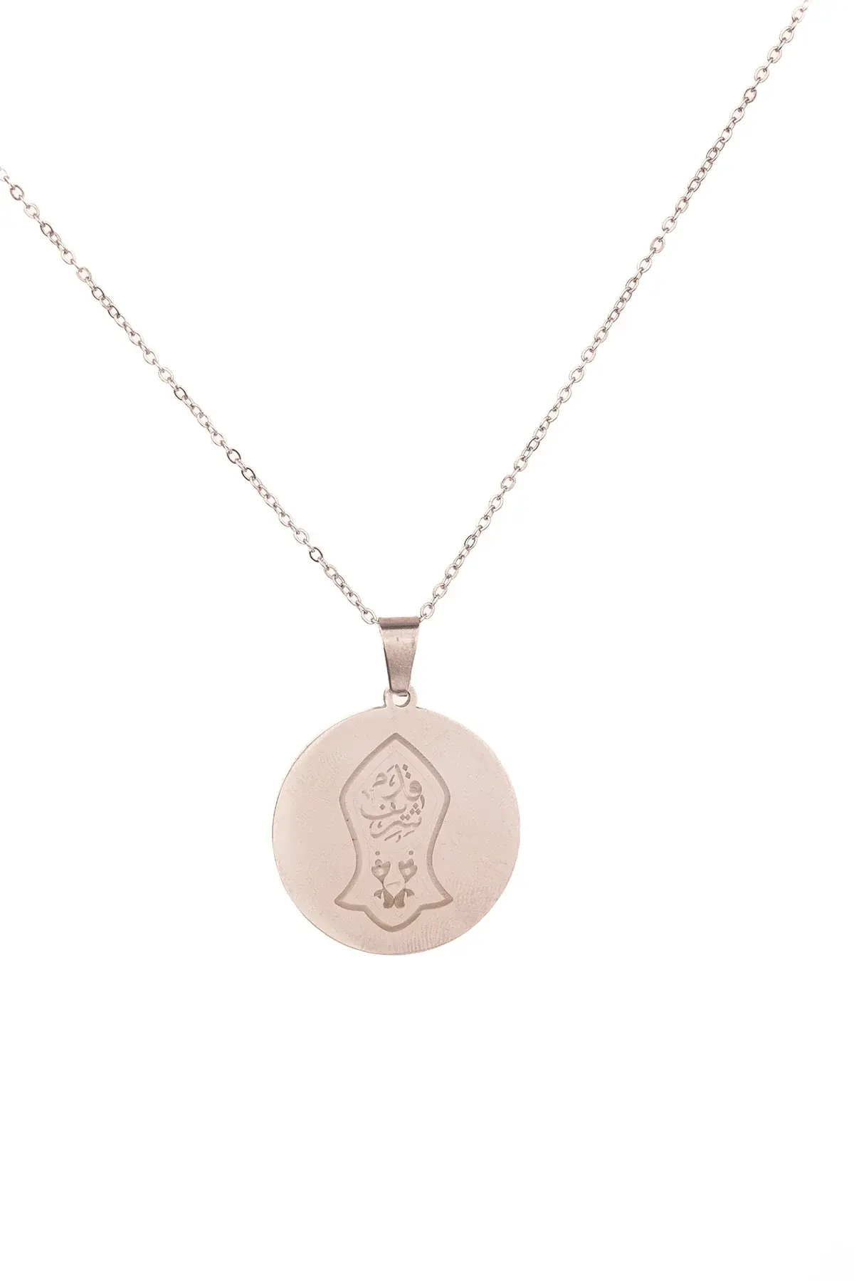 Gümüş Renk Nal-ı Şerif Ve Hakkani Mührü Yazılı Çelik Kolye Kararmaz Paslanmaz Zincir